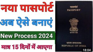 Passport पासपोर्ट 