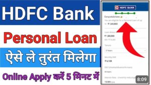 HDFC Bank एचडीएफसी बैंक 