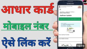 Aadhar Card आधार कार्ड 