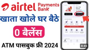 Airtel Payment Bank Account एयरटेल पेमेंट बैंक अकाउंट 