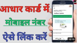 Aadhar Card आधार कार्ड 